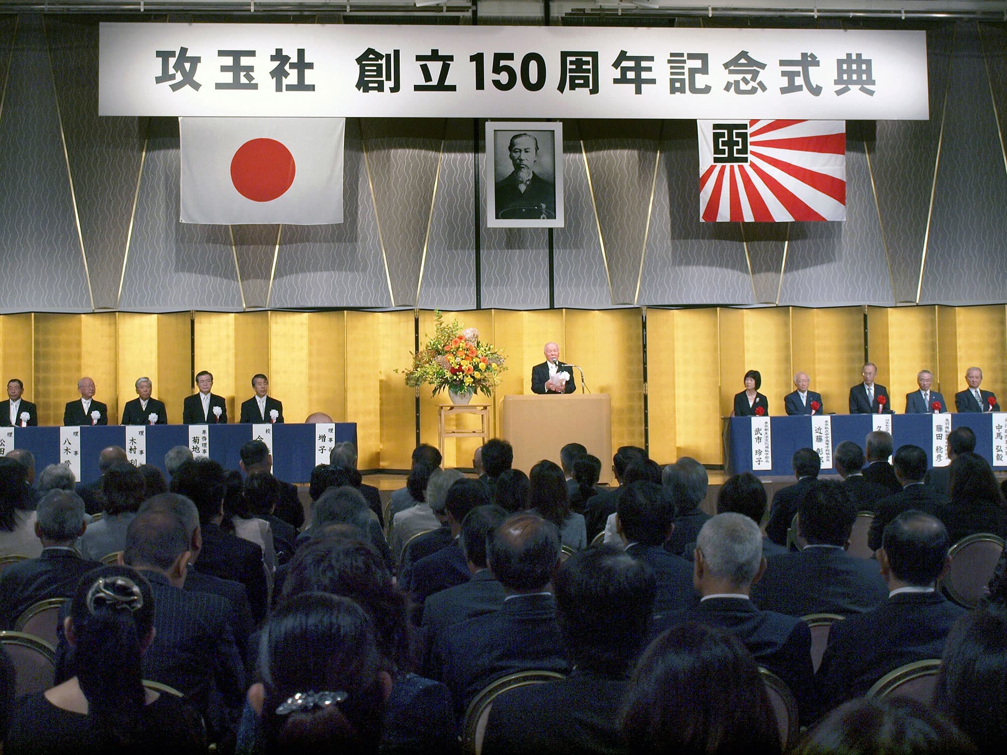 150kinen.jpg